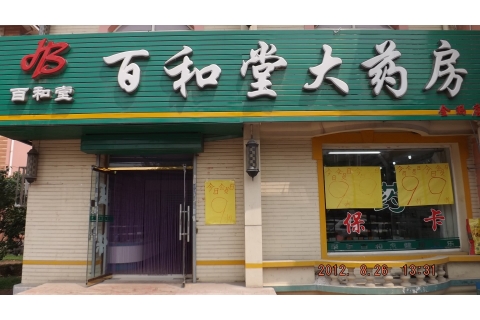 门店分布