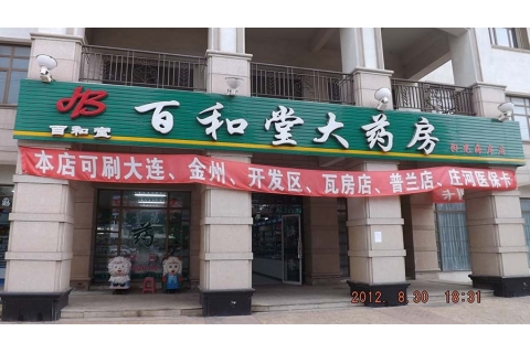 门店形象